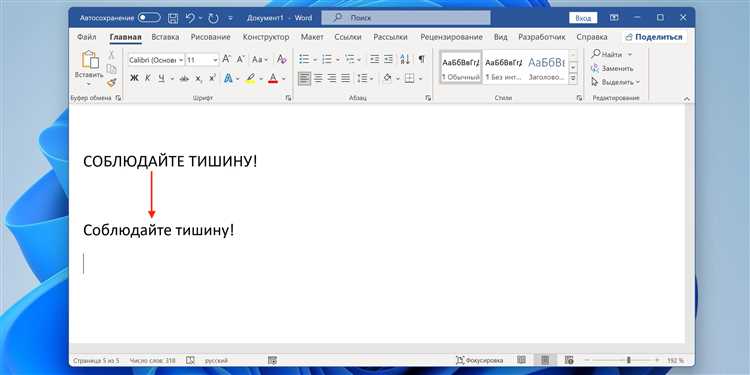 Как эффективно использовать переносы на новую страницу в Microsoft Word