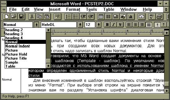 Шаблоны и стили в Microsoft Word: надежный инструмент для создания профессиональных документов