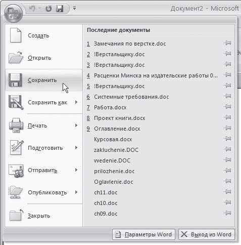 Преимущества сохранения документов