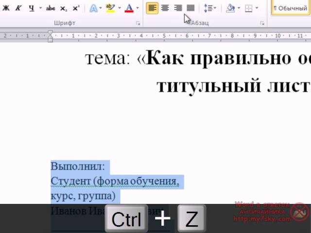 Как использовать функции выравнивания для создания последовательного номера в таблице Word?