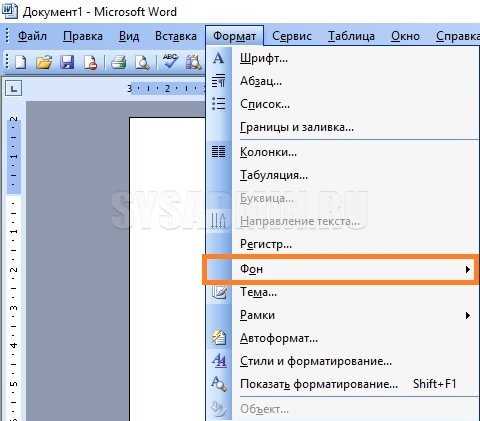 Изменение цвета и фона текста в Microsoft Word