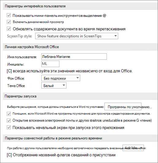 Улучшение визуального представления текста