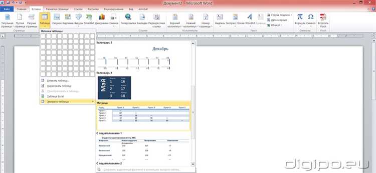 Изящное выравнивание таблиц на странице в Microsoft Word