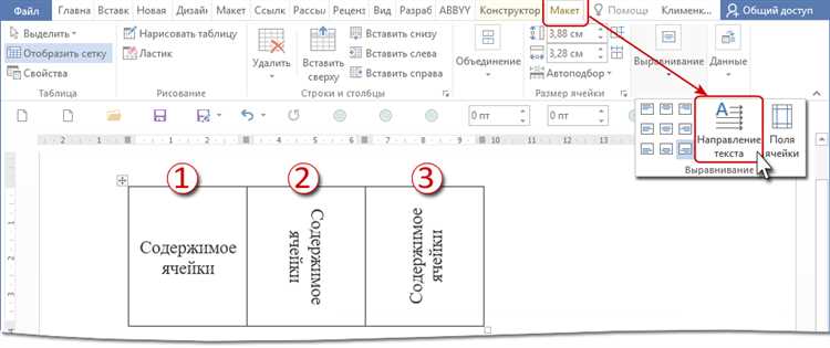 Изящное выравнивание таблицы на странице с помощью заливки ячеек в Microsoft Word