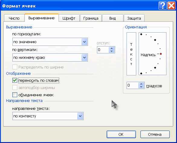 Автоматическая подстройка размера ячеек в Microsoft Word