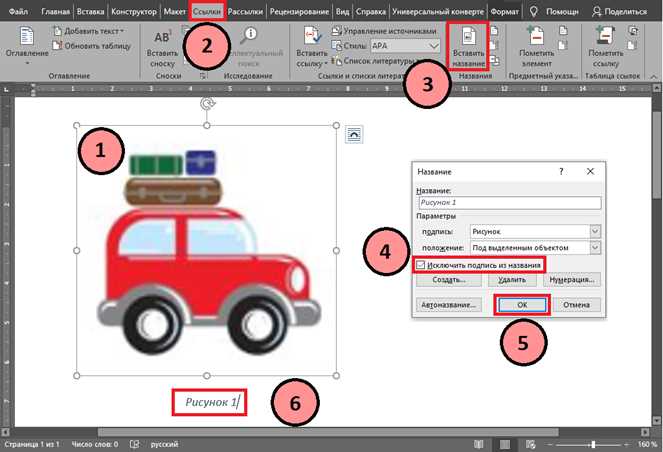 Как автоматически улучшить качество изображения в Microsoft Word