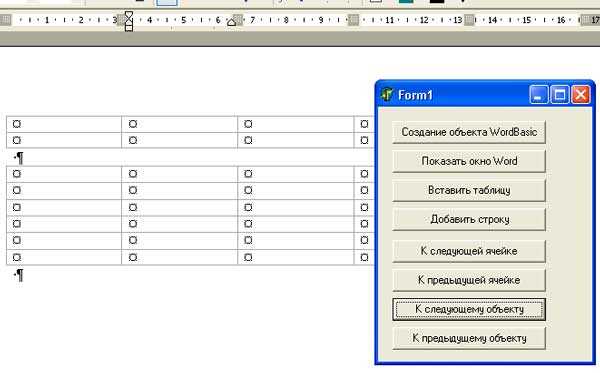Основы создания таблиц в Word