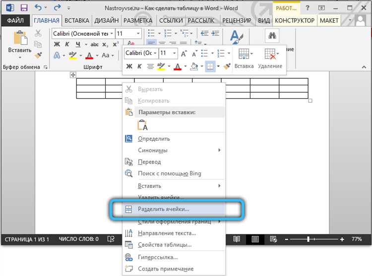 Как автоматизировать создание таблиц на основе данных в Microsoft Word