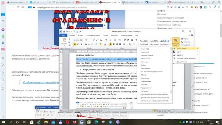 Как быстро и легко создать ссылки в Microsoft Word.