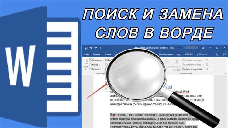 Использование сочетания клавиш Ctrl + F