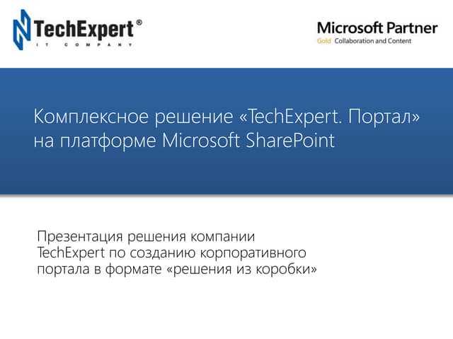 Как делегировать задачи при совместной работе над документом в Microsoft Word