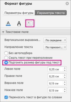 Как добавить баллоны с текстом к изображению в Microsoft Word
