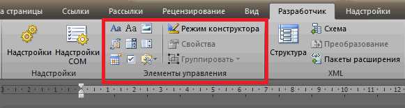 Как добавить дополнительные элементы к списку в Microsoft Word