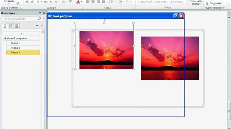 Шаг 4: Откройте вкладку 