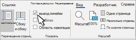 Стиль документа