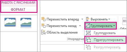 Открытие файла в Microsoft Word