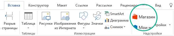 Как добавить фильтры к изображению в Microsoft Word