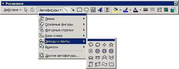 Как добавить графические элементы к изображению в Microsoft Word