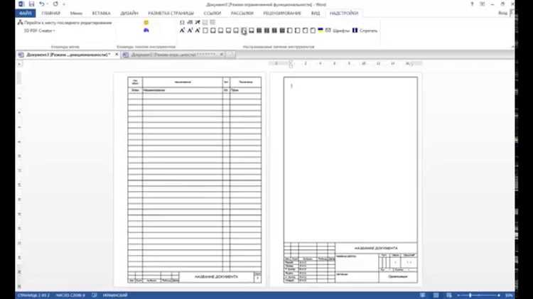Как добавить границы и рамки в таблицу в Microsoft Word