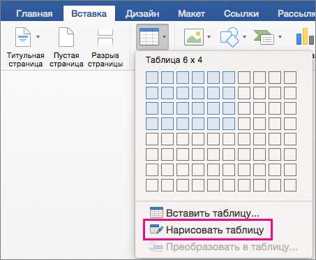 Изменение цвета фона для одной ячейки в таблице в Microsoft Word
