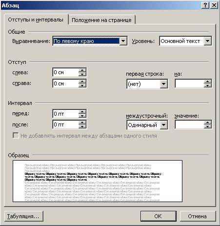Как добавить и отформатировать сноски в таблице в Microsoft Word