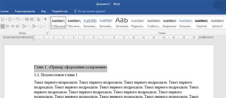 Как добавить идентификаторы разделов в содержание Microsoft Word