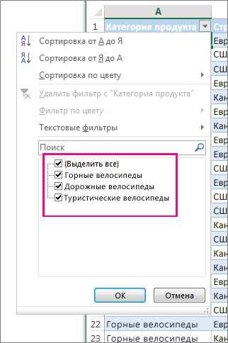 Как добавить или удалить фильтр в таблице Microsoft Word