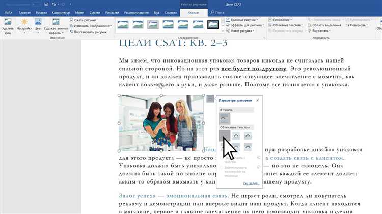 Как добавить изображения и ссылки в таблицы Microsoft Word