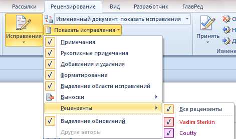 Как добавить комментарий к документу при работе в группе в Word