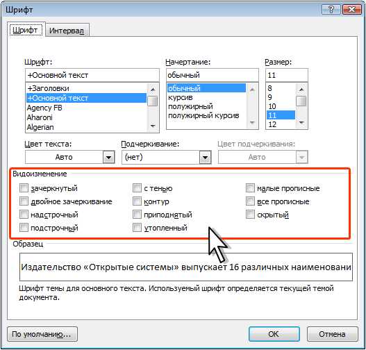 Как добавить контур и тени к таблицам в Word