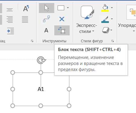 Как добавить линии и стрелки на изображение в Microsoft Word