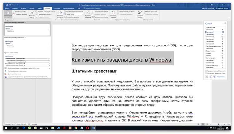 Как добавить номера страниц к заголовкам в Microsoft Word.
