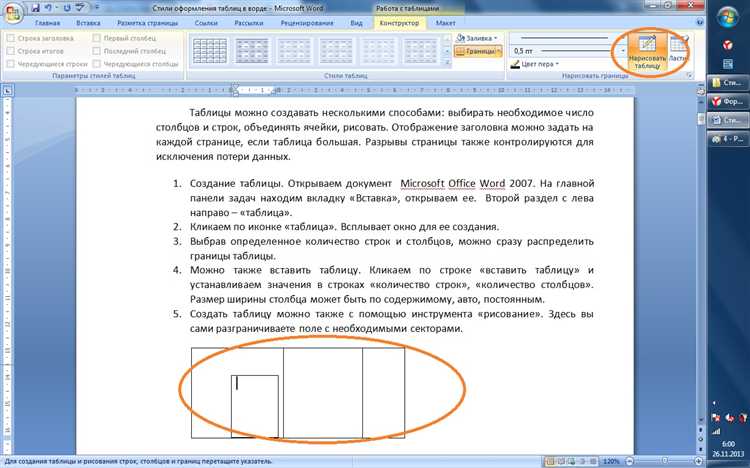 3. Изменение формата нумерации