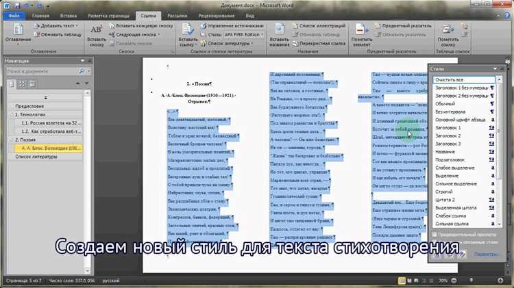 Как добавить перекрестные ссылки на иллюстрации в Microsoft Word