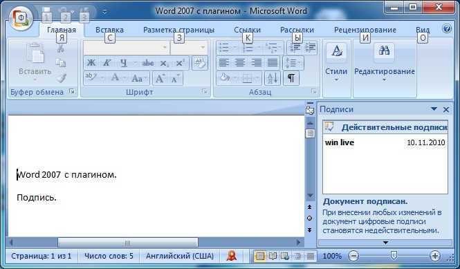 Как добавить подпись к изображению в Microsoft Word с помощью комментариев