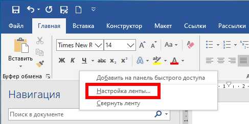 Как добавить пронумерованный список в Microsoft Word