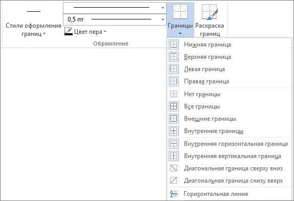 Как добавить рамку и тень вокруг таблицы в Microsoft Word