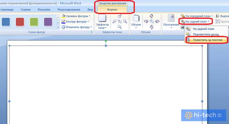 Как добавить рамку к заголовку в Microsoft Word.