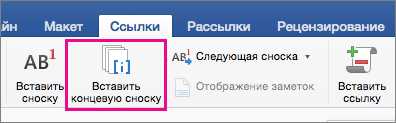 Хитрости добавления ссылок