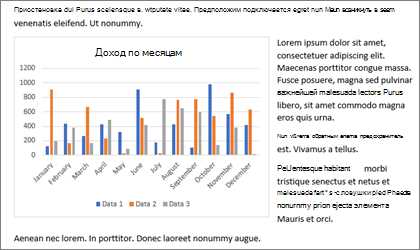 Основы создания графиков и диаграмм в Microsoft Word
