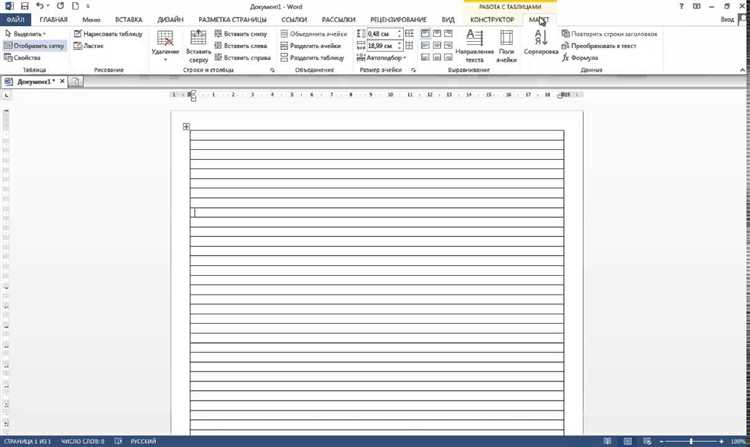 Выбор трафарета