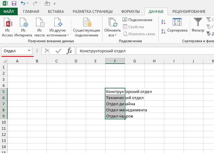 Открытие панели разработчика