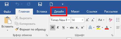 Вставка изображения в Microsoft Word