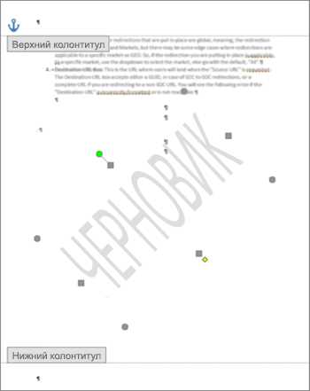 Изменение положения и прозрачности водяного знака