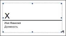 Как добавить закрытые подписи к изображению в Microsoft Word