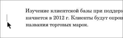 Преимущества использования функции отслеживания изменений в Microsoft Word