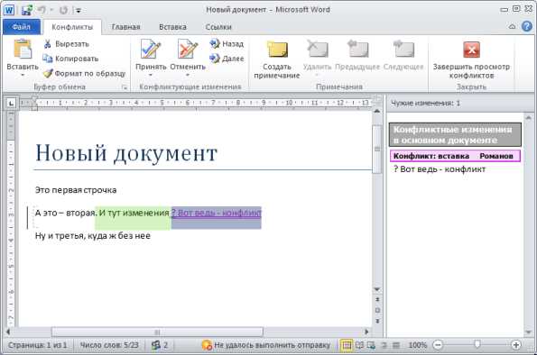 Упоминание и метки: эффективный способ адресации комментариев в Microsoft Word