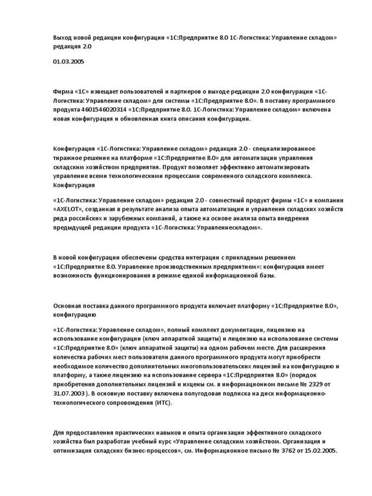 Суммированый список
