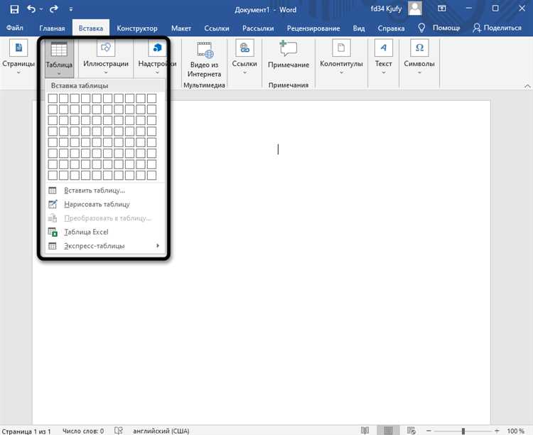 Как сохранить таблицу из Word в другой формат (например, Excel)