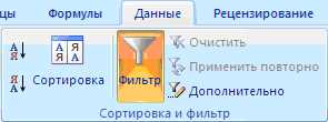 Как фильтровать данные в таблице Word